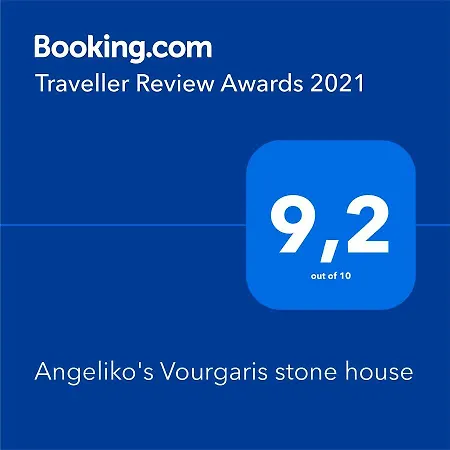 Дом отдыха Angeliko's Vourgaris Stone House *